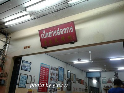 หน้าร้าน