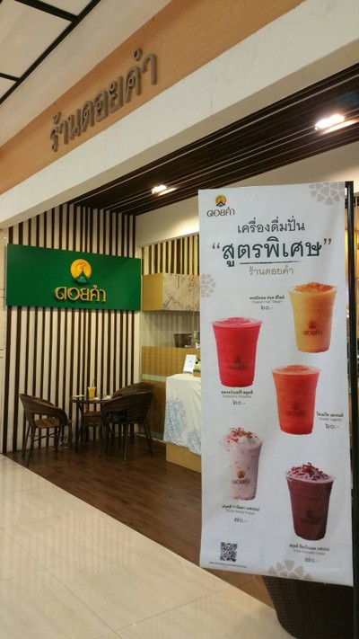 หน้าร้าน