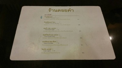 ป้ายราคาหรือสมุดเมนู