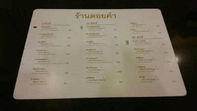 ป้ายราคาหรือสมุดเมนู