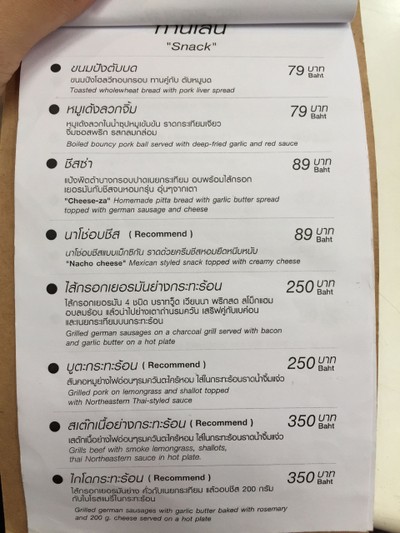 ป้ายราคาหรือสมุดเมนู