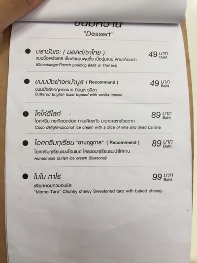 ป้ายราคาหรือสมุดเมนู