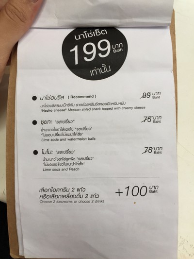 ป้ายราคาหรือสมุดเมนู