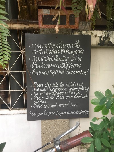 หน้าร้าน