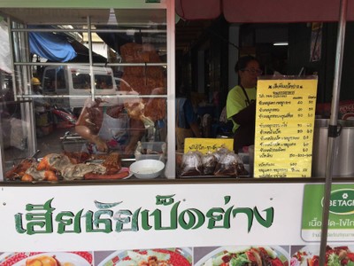 หน้าร้าน