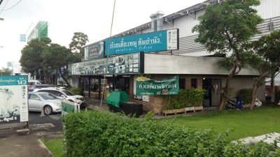 หน้าร้าน