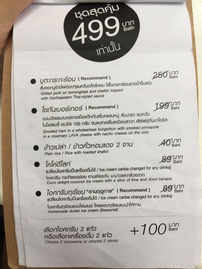 ป้ายราคาหรือสมุดเมนู