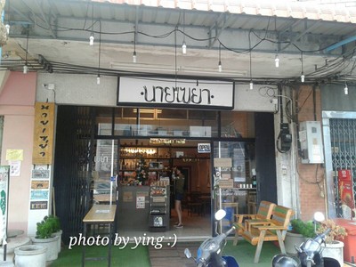 หน้าร้าน