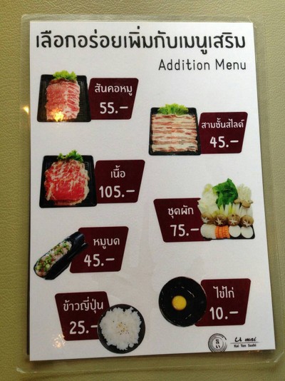 ป้ายราคาหรือสมุดเมนู