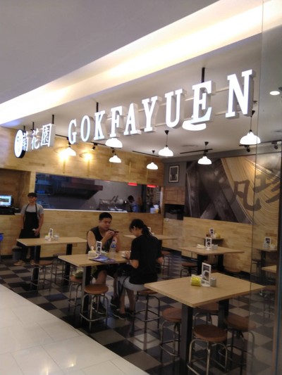 หน้าร้าน