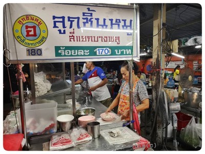 หน้าร้าน