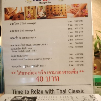 ป้ายราคาหรือสมุดเมนู