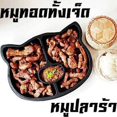 หมูทอดทั้งเจ็ด หมูปลาร้าสูตรเด็ด (หมูทอดทั้งเจ็ด) ห้วยขวาง หมูทอดทั้งเจ็ด หมูปลาร้าสูตรเด็ด (หมูทอดทั้งเจ็ด) ห้วยขวาง