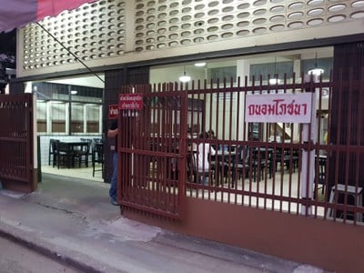 หน้าร้าน