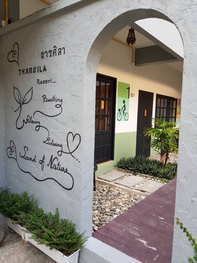 บริเวณโดยรอบ