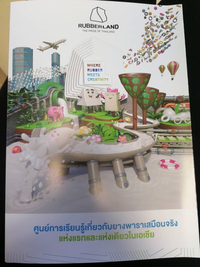 Rubber Land (รับเบอร์แลนด์) Rubber Land (รับเบอร์แลนด์)