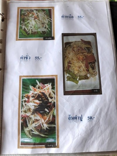 ป้ายราคาหรือสมุดเมนู