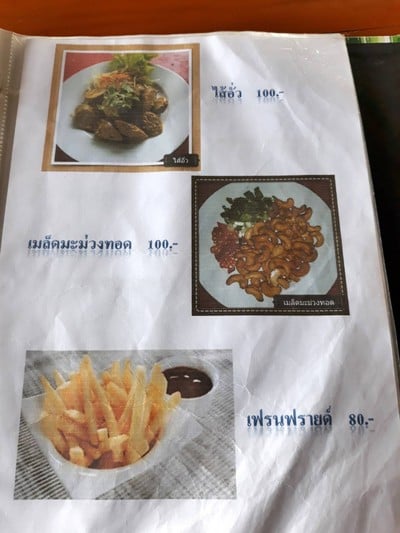 ป้ายราคาหรือสมุดเมนู