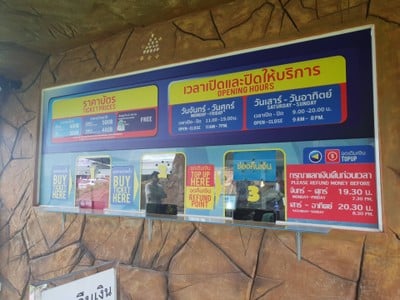 อัตราค่าบริการ