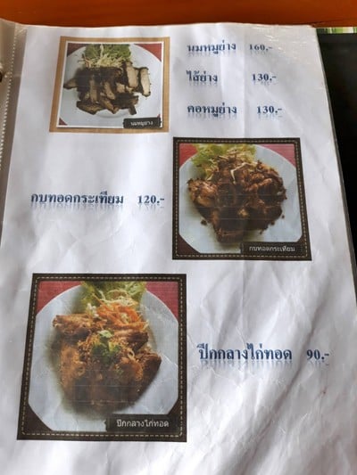 ป้ายราคาหรือสมุดเมนู