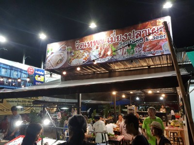 หน้าร้าน วัดเทพฯ เมี่ยงปลาเผา