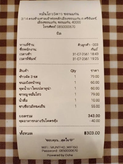 อื่นๆ