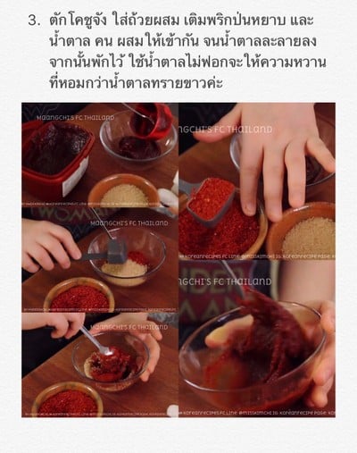 วิธีทำ 떡볶이 (Tteokbokki/ต๊อกบกกี) Spicy Rice Cake