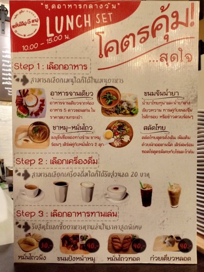 ป้ายราคาหรือสมุดเมนู