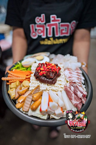 เจ้ก้อยหม้อไฟเกาหลี กันทรลักษ์ เจ้ก้อยหม้อไฟเกาหลี กันทรลักษ์