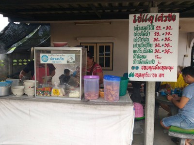 อื่นๆ