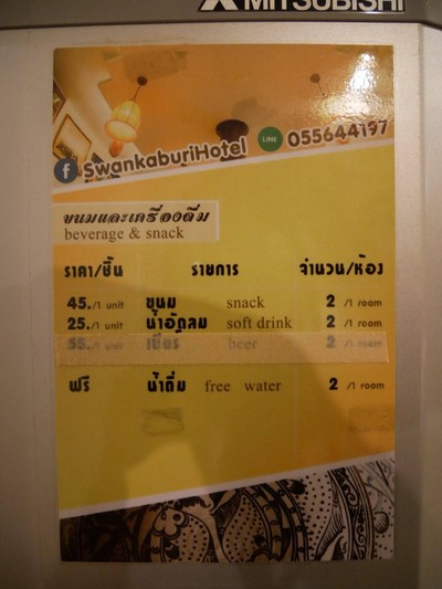 สิ่งอำนวยความสะดวก/กิจกรรม