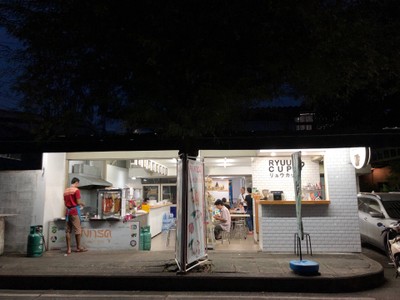 หน้าร้าน