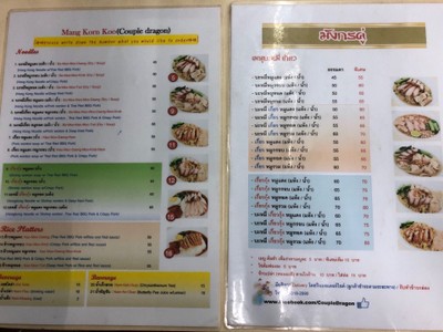 ป้ายราคาหรือสมุดเมนู