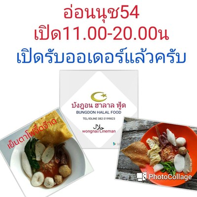 อาหาร หรือ เครื่องดื่ม