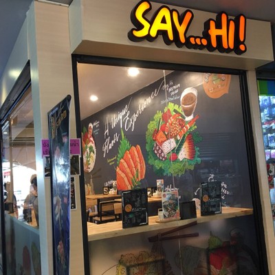 หน้าร้าน