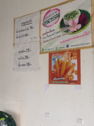 ป้ายราคาหรือสมุดเมนู