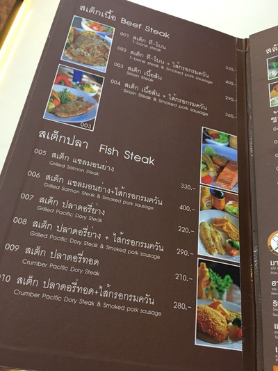 ป้ายราคาหรือสมุดเมนู