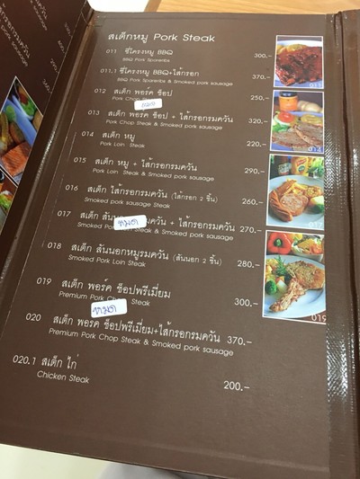 ป้ายราคาหรือสมุดเมนู