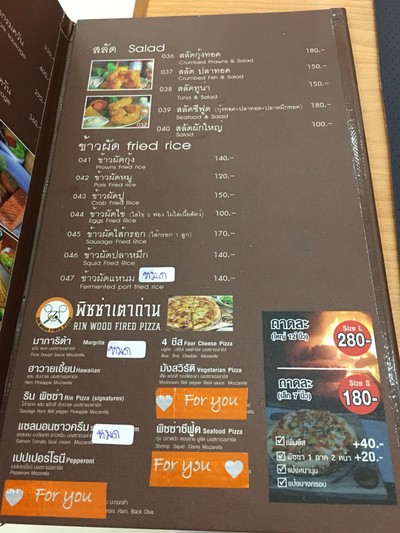 ป้ายราคาหรือสมุดเมนู