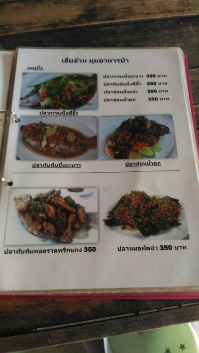 ป้ายราคาหรือสมุดเมนู