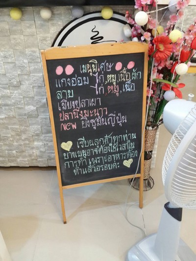 ป้ายราคาหรือสมุดเมนู