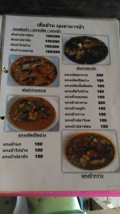 อาหาร หรือ เครื่องดื่ม