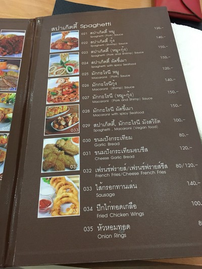 ป้ายราคาหรือสมุดเมนู