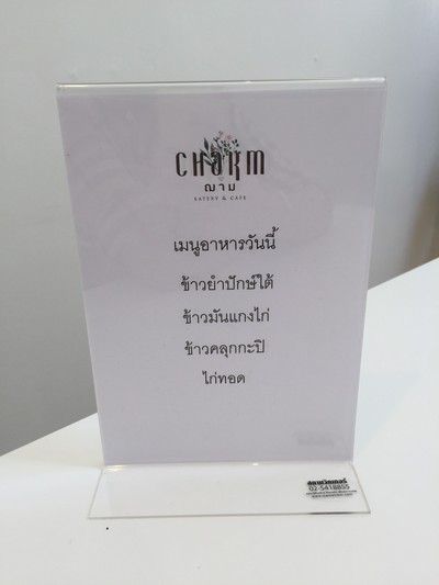 ป้ายราคาหรือสมุดเมนู