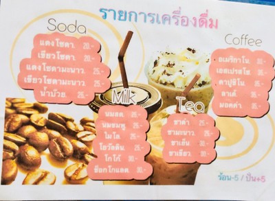 ป้ายราคาหรือสมุดเมนู