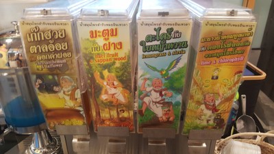 น้ำดื่มรีฟิล