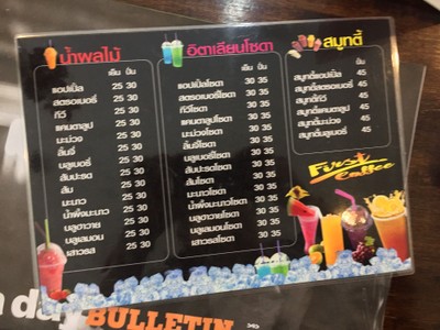 ป้ายราคาหรือสมุดเมนู