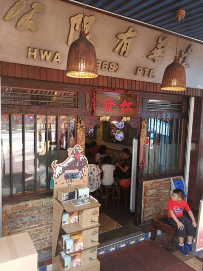 หน้าร้าน
