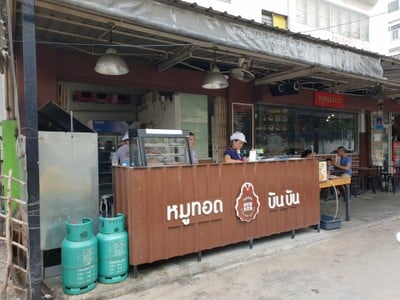 หน้าร้าน หมูทอดBunBun หมูทอดบันบันซอยรามคำแหง 24