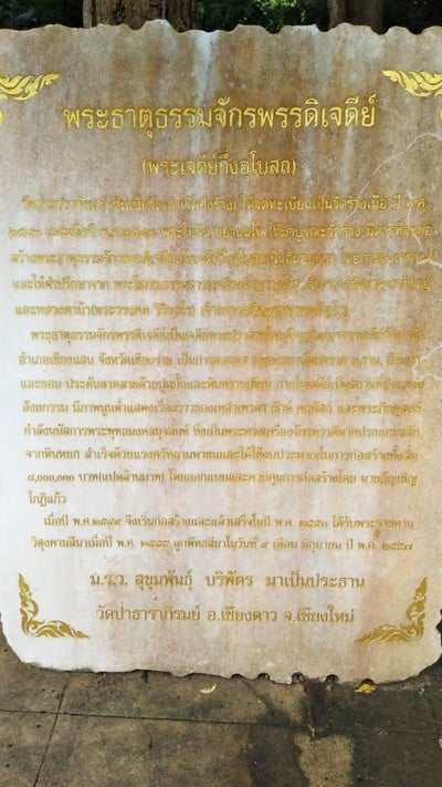 วัดป่าธาราภิรมย์